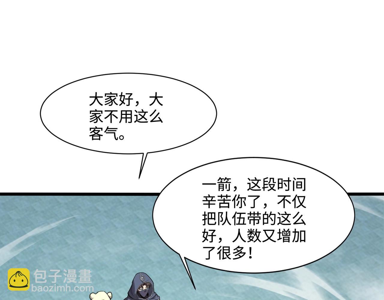 只有我能用召喚術 - 第117話 敢搶會長妹妹的怪？你是真不想好了！(2/4) - 5