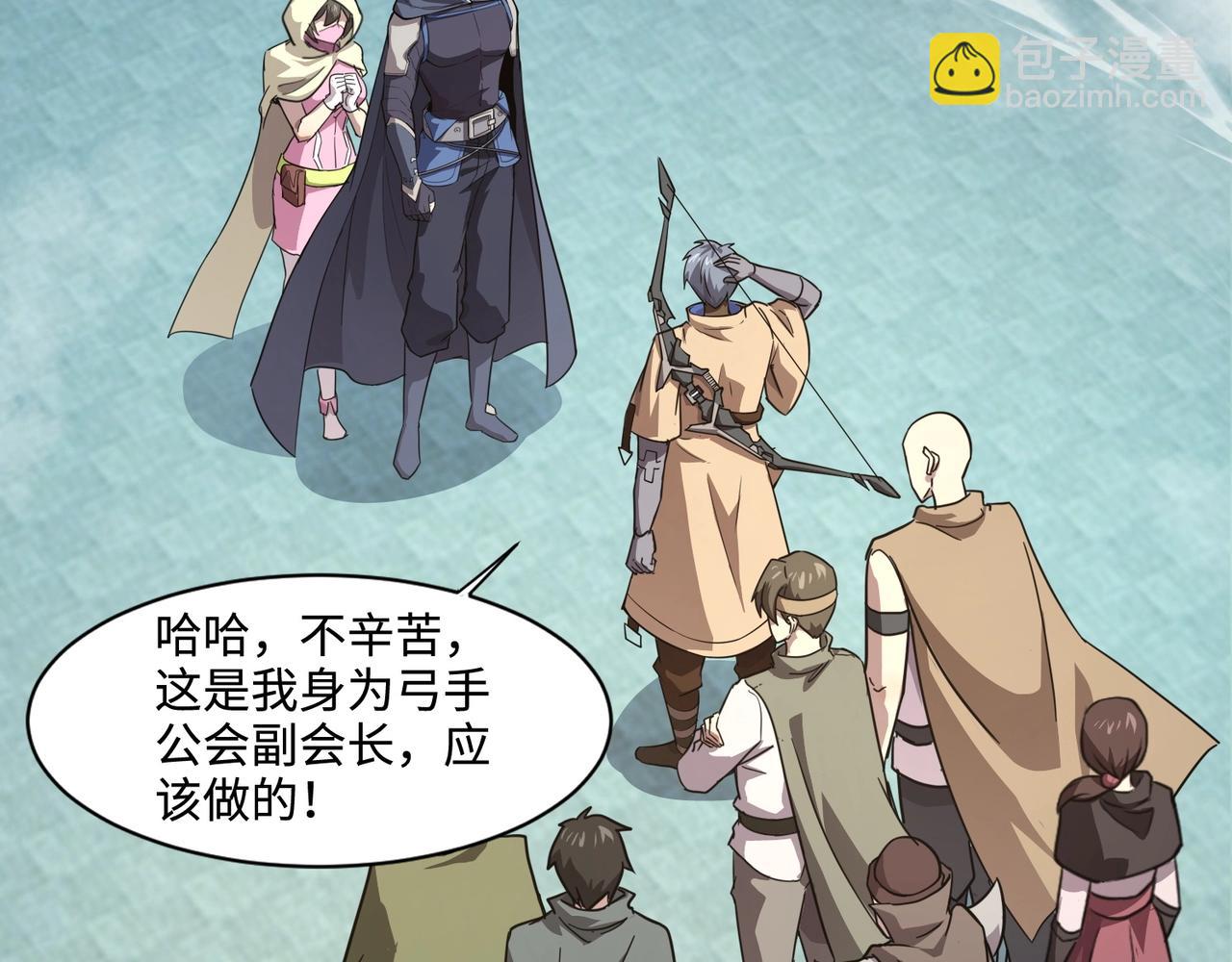 只有我能用召喚術 - 第117話 敢搶會長妹妹的怪？你是真不想好了！(2/4) - 6