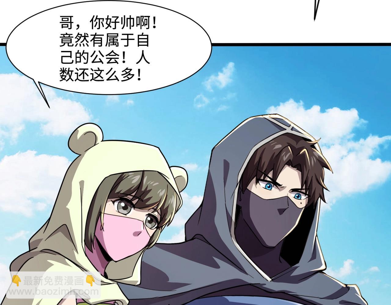 只有我能用召喚術 - 第117話 敢搶會長妹妹的怪？你是真不想好了！(2/4) - 8