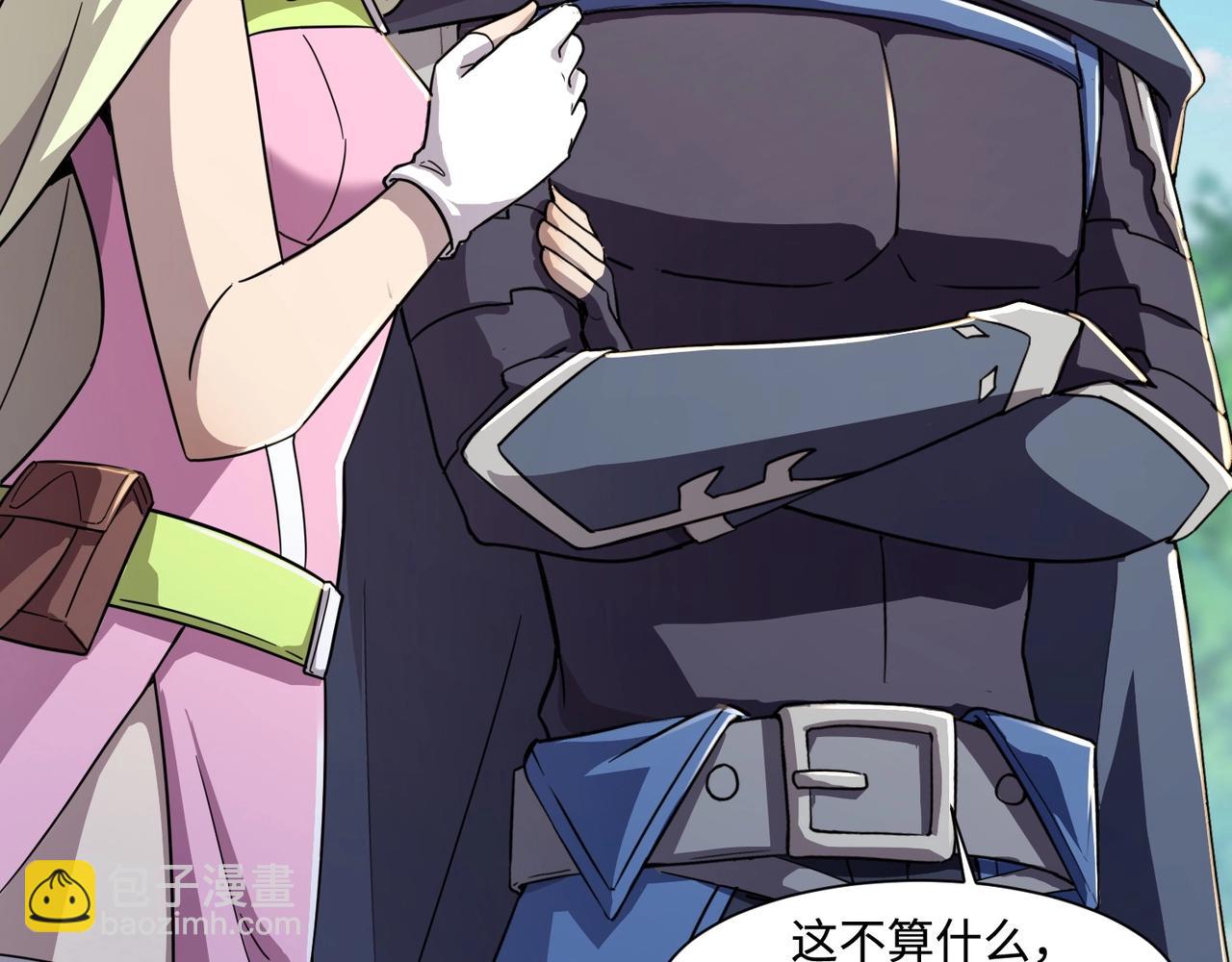 只有我能用召喚術 - 第117話 敢搶會長妹妹的怪？你是真不想好了！(2/4) - 1