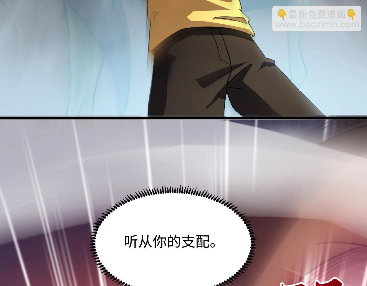 只有我能用召喚術 - 第117話 敢搶會長妹妹的怪？你是真不想好了！(1/4) - 8
