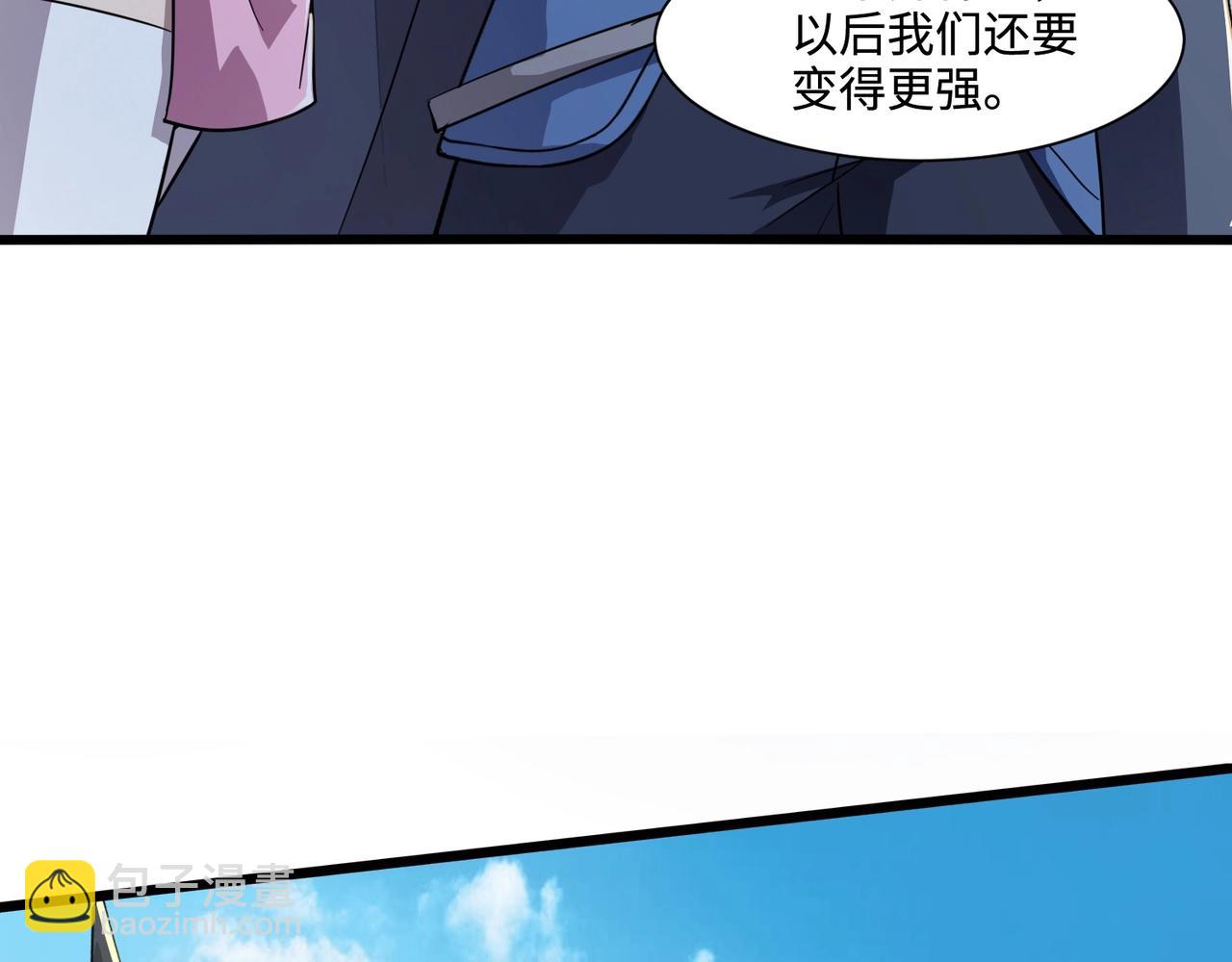 只有我能用召喚術 - 第117話 敢搶會長妹妹的怪？你是真不想好了！(2/4) - 2