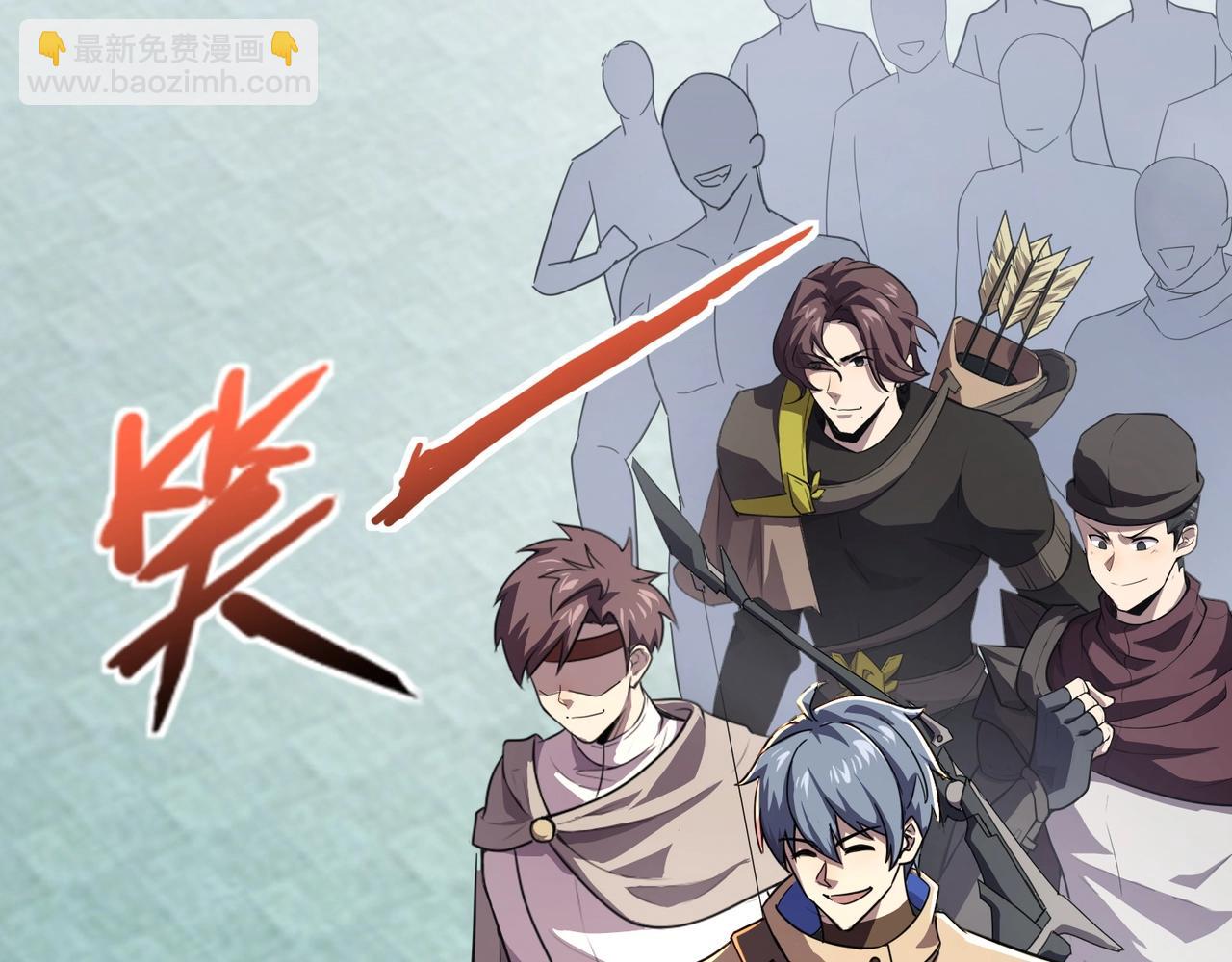 只有我能用召喚術 - 第117話 敢搶會長妹妹的怪？你是真不想好了！(2/4) - 6