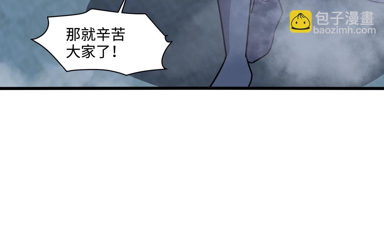 只有我能用召喚術 - 第117話 敢搶會長妹妹的怪？你是真不想好了！(2/4) - 1