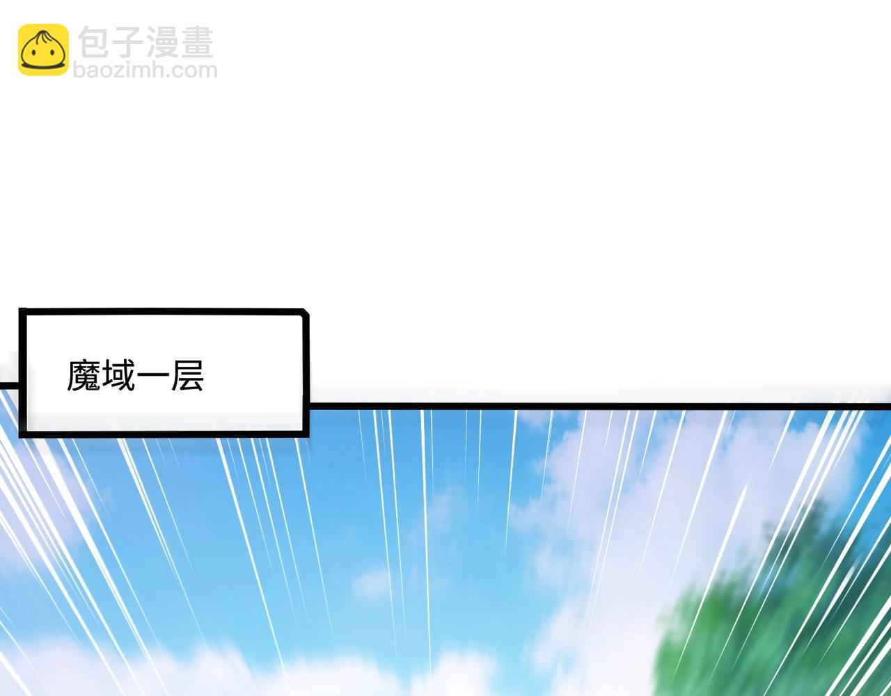 只有我能用召喚術 - 第117話 敢搶會長妹妹的怪？你是真不想好了！(2/4) - 2