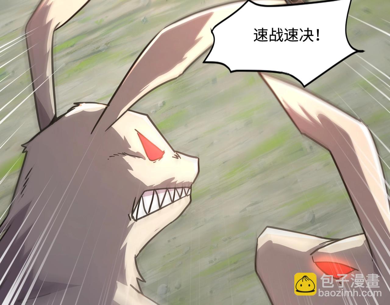 只有我能用召喚術 - 第117話 敢搶會長妹妹的怪？你是真不想好了！(2/4) - 4