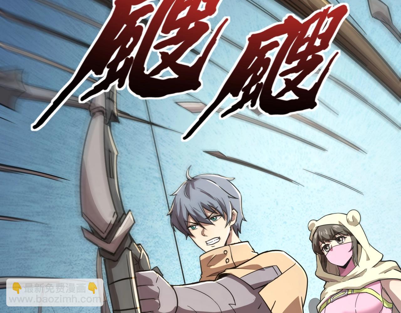 只有我能用召喚術 - 第117話 敢搶會長妹妹的怪？你是真不想好了！(2/4) - 7