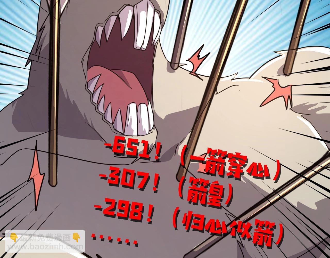 只有我能用召喚術 - 第117話 敢搶會長妹妹的怪？你是真不想好了！(2/4) - 3