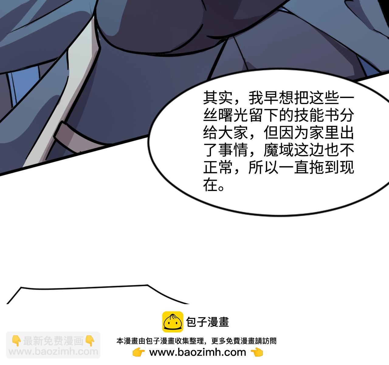 只有我能用召喚術 - 第119話 BOSS戰！黑暗巨龍恐怖如斯！(2/4) - 6