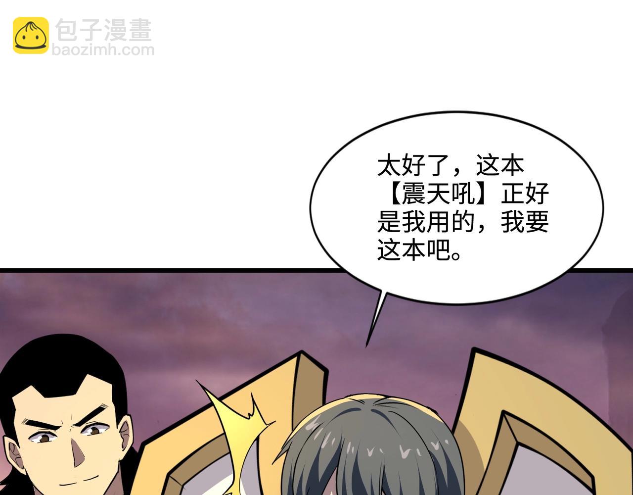 只有我能用召喚術 - 第119話 BOSS戰！黑暗巨龍恐怖如斯！(3/4) - 8