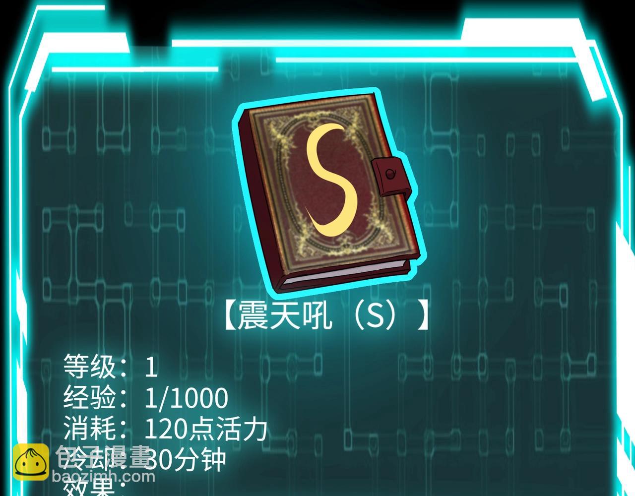 只有我能用召喚術 - 第119話 BOSS戰！黑暗巨龍恐怖如斯！(3/4) - 2