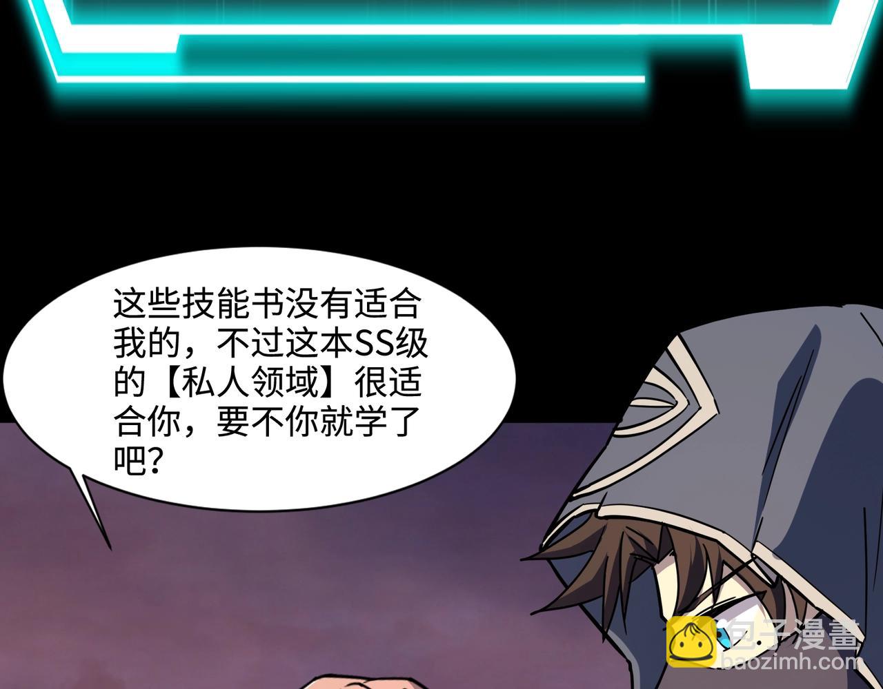 只有我能用召喚術 - 第119話 BOSS戰！黑暗巨龍恐怖如斯！(3/4) - 4