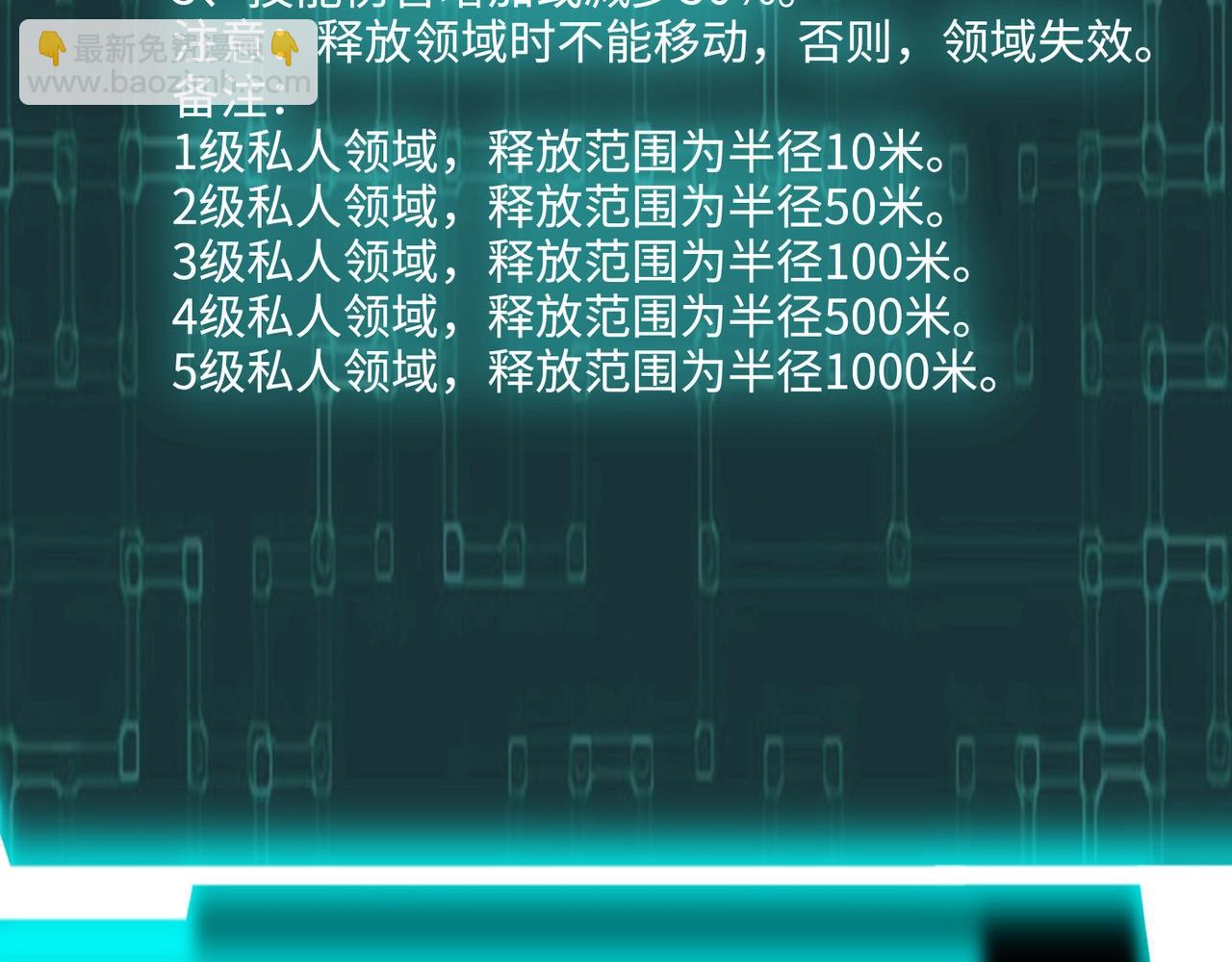 只有我能用召喚術 - 第119話 BOSS戰！黑暗巨龍恐怖如斯！(3/4) - 8