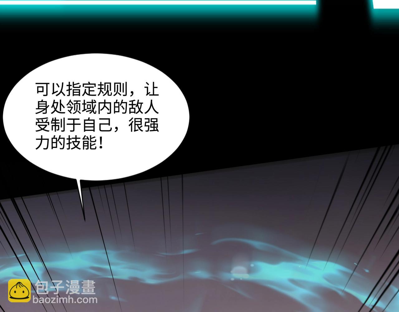 只有我能用召喚術 - 第119話 BOSS戰！黑暗巨龍恐怖如斯！(3/4) - 1