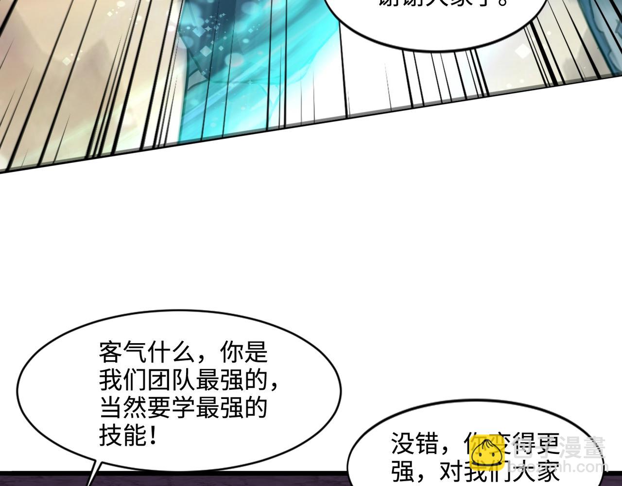 只有我能用召喚術 - 第119話 BOSS戰！黑暗巨龍恐怖如斯！(3/4) - 4
