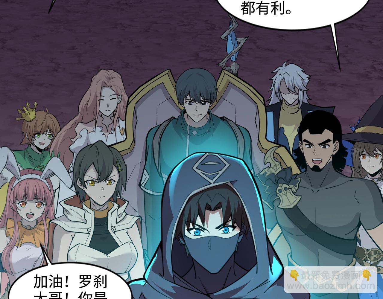 只有我能用召喚術 - 第119話 BOSS戰！黑暗巨龍恐怖如斯！(3/4) - 5