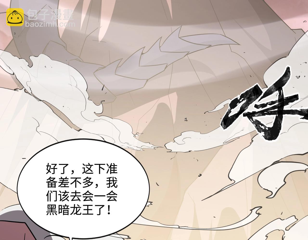 只有我能用召喚術 - 第119話 BOSS戰！黑暗巨龍恐怖如斯！(3/4) - 2