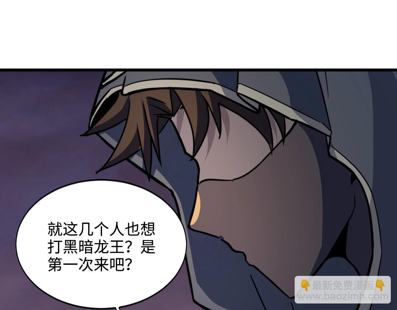 只有我能用召喚術 - 第119話 BOSS戰！黑暗巨龍恐怖如斯！(3/4) - 5