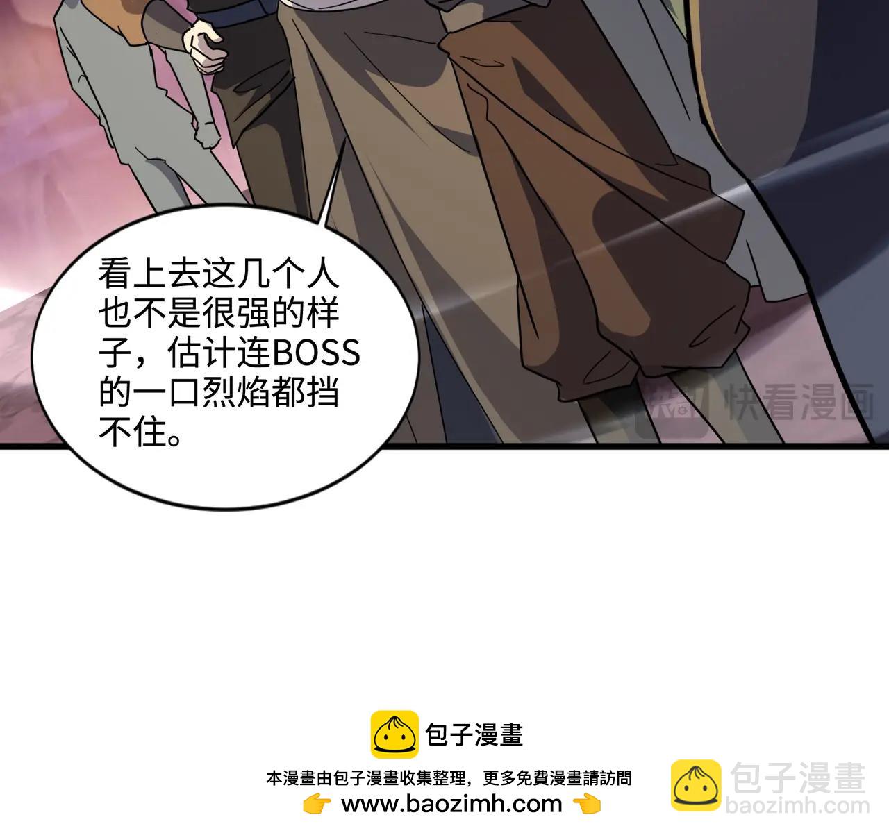 只有我能用召喚術 - 第119話 BOSS戰！黑暗巨龍恐怖如斯！(3/4) - 7