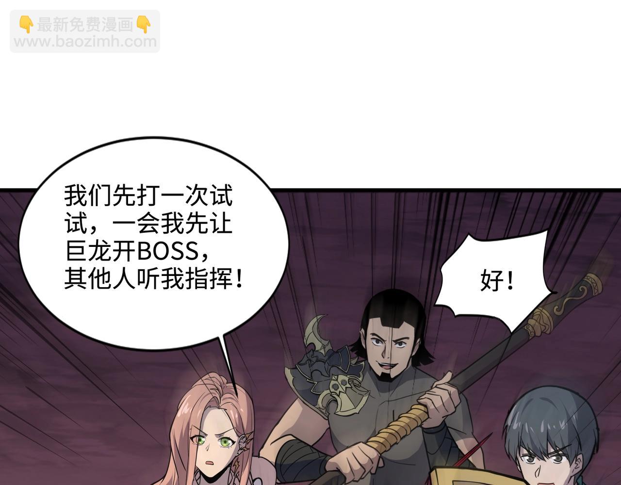 只有我能用召喚術 - 第119話 BOSS戰！黑暗巨龍恐怖如斯！(3/4) - 8