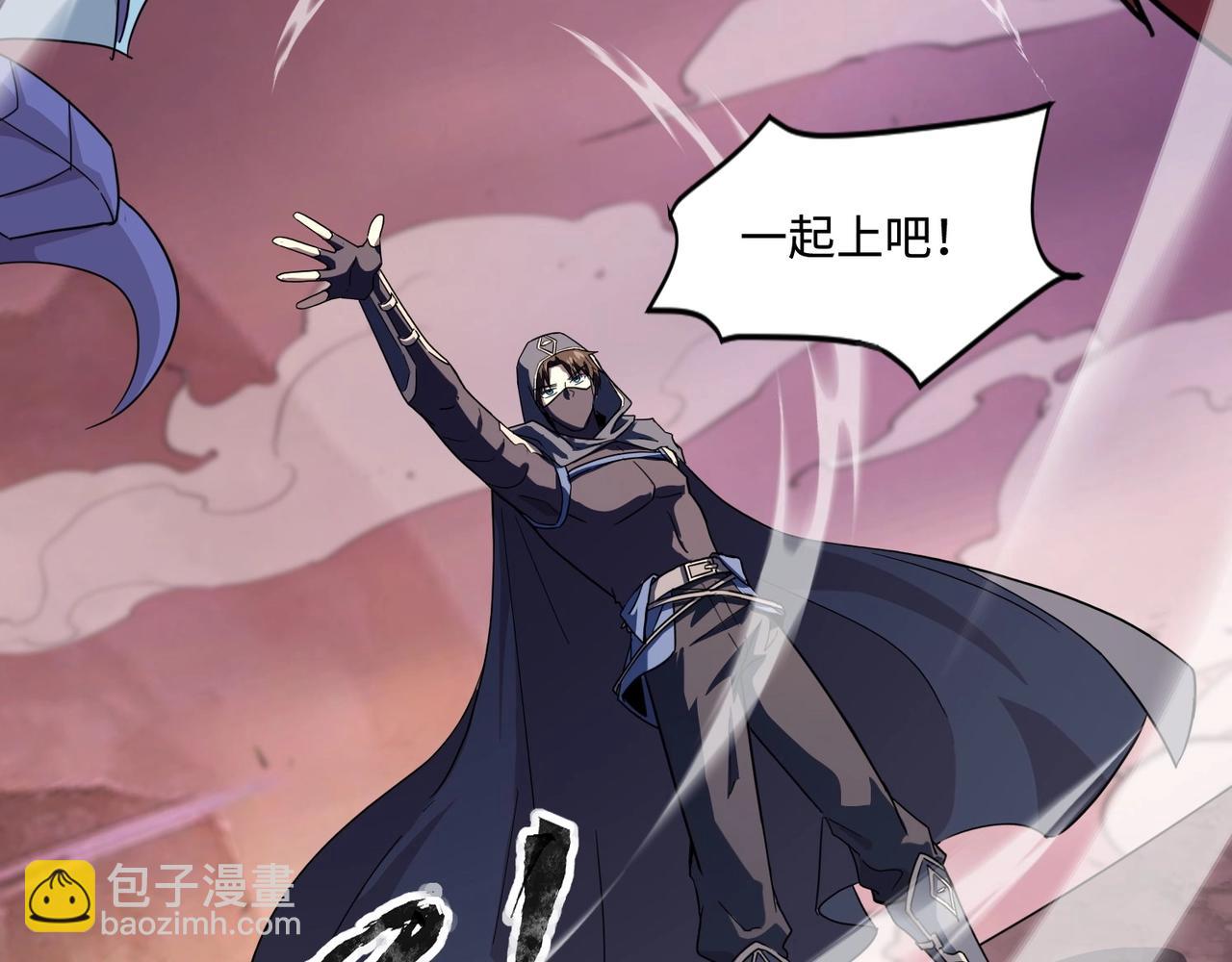 只有我能用召喚術 - 第119話 BOSS戰！黑暗巨龍恐怖如斯！(3/4) - 5