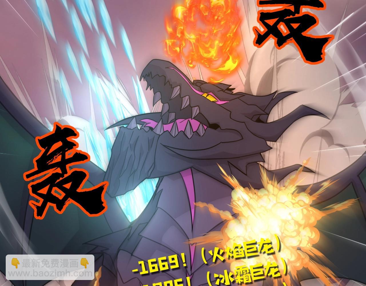 只有我能用召喚術 - 第119話 BOSS戰！黑暗巨龍恐怖如斯！(4/4) - 2