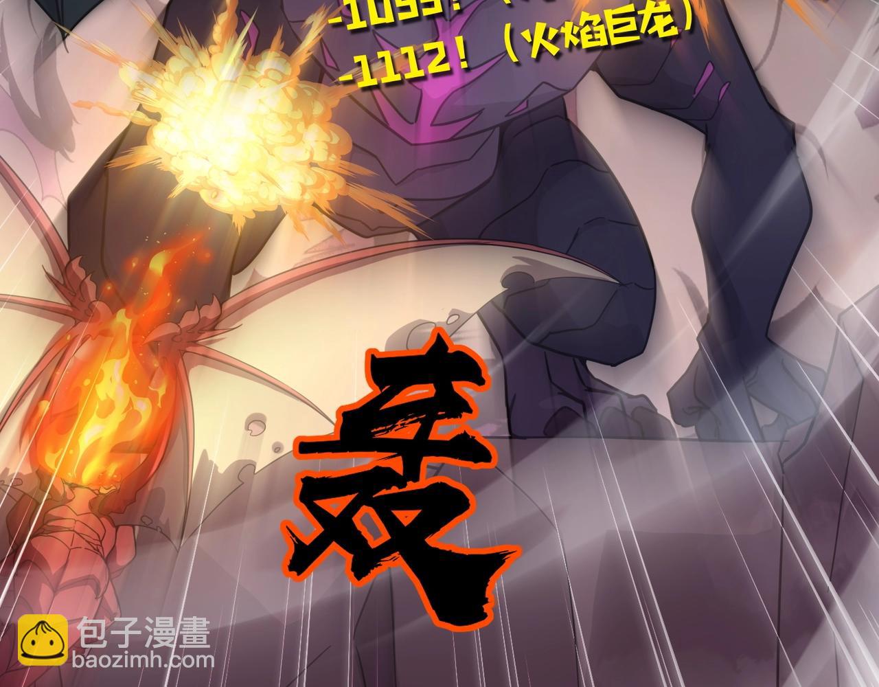 只有我能用召喚術 - 第119話 BOSS戰！黑暗巨龍恐怖如斯！(4/4) - 3