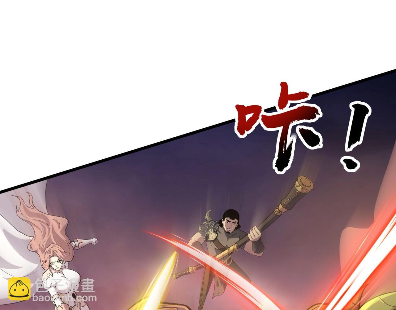 只有我能用召喚術 - 第119話 BOSS戰！黑暗巨龍恐怖如斯！(1/4) - 8