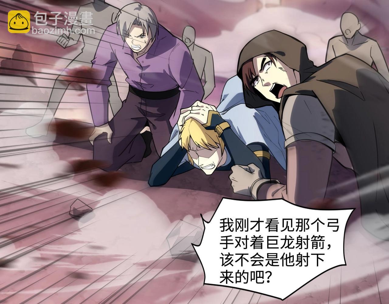 只有我能用召喚術 - 第119話 BOSS戰！黑暗巨龍恐怖如斯！(1/4) - 5