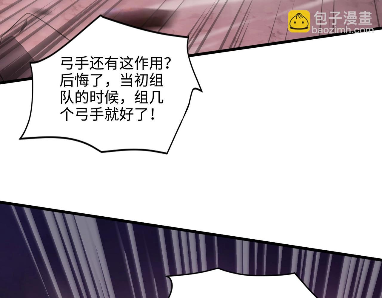 只有我能用召喚術 - 第119話 BOSS戰！黑暗巨龍恐怖如斯！(1/4) - 6