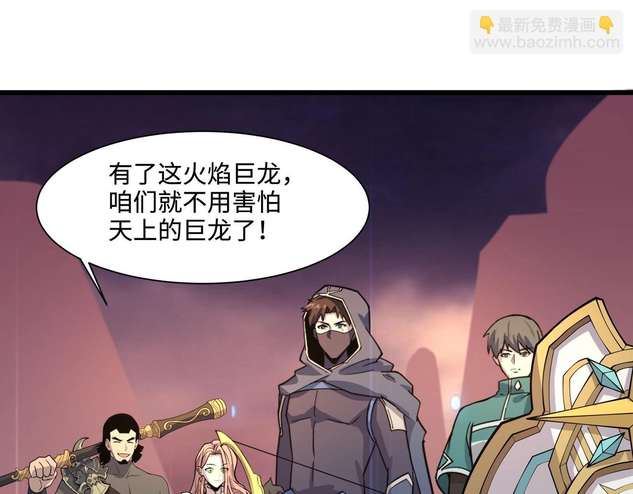 只有我能用召喚術 - 第119話 BOSS戰！黑暗巨龍恐怖如斯！(1/4) - 2