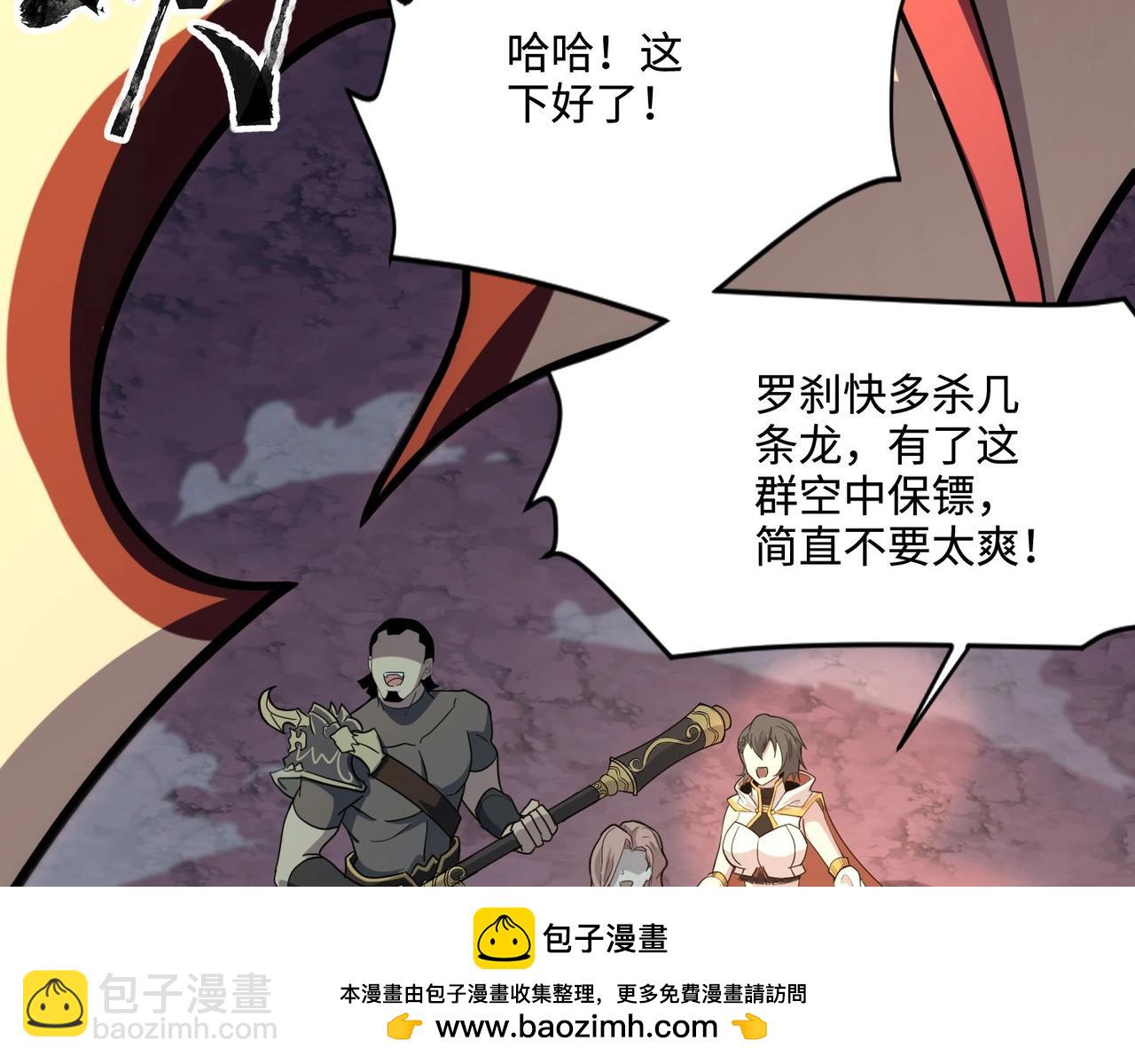 只有我能用召喚術 - 第119話 BOSS戰！黑暗巨龍恐怖如斯！(1/4) - 2