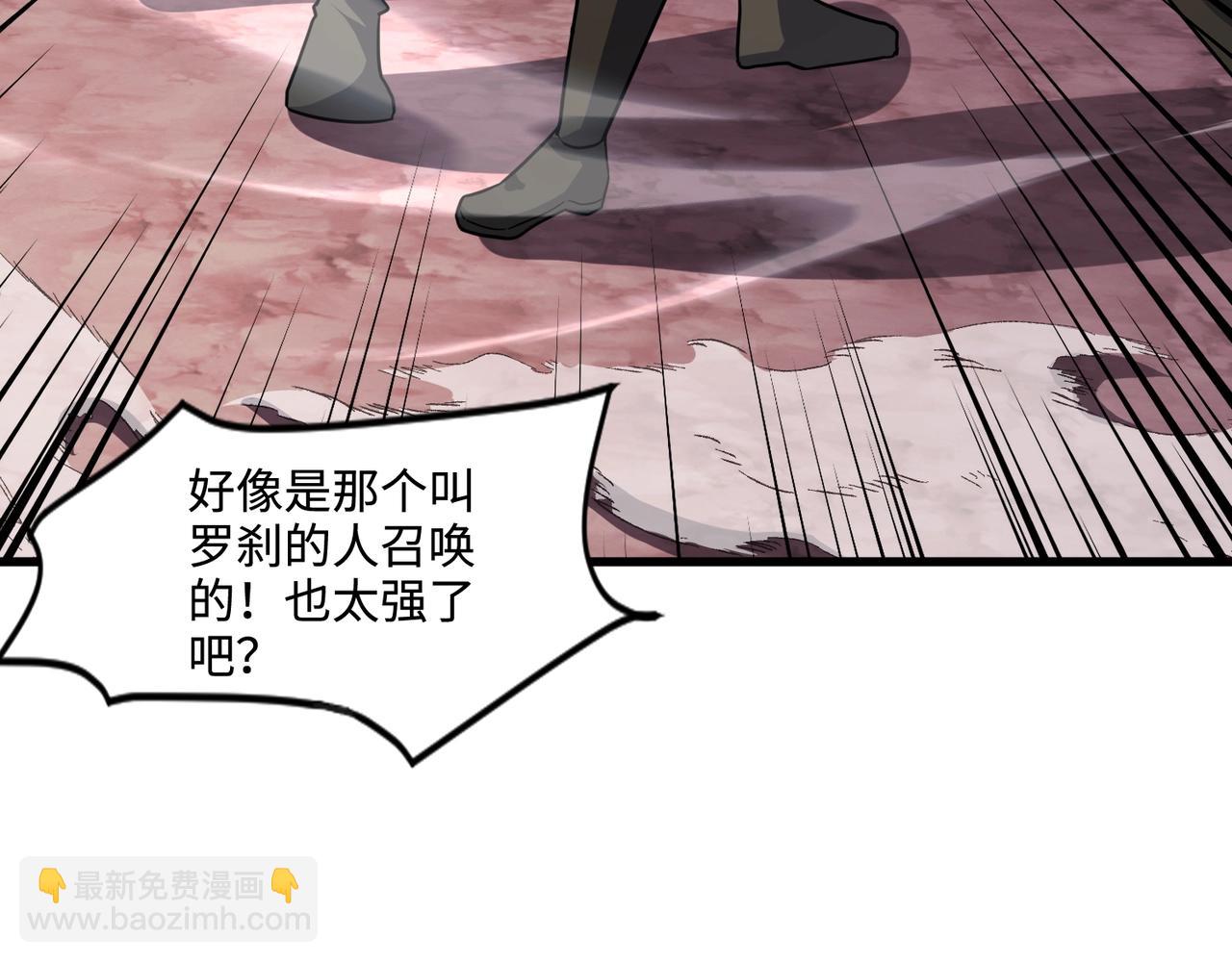 只有我能用召喚術 - 第119話 BOSS戰！黑暗巨龍恐怖如斯！(2/4) - 1