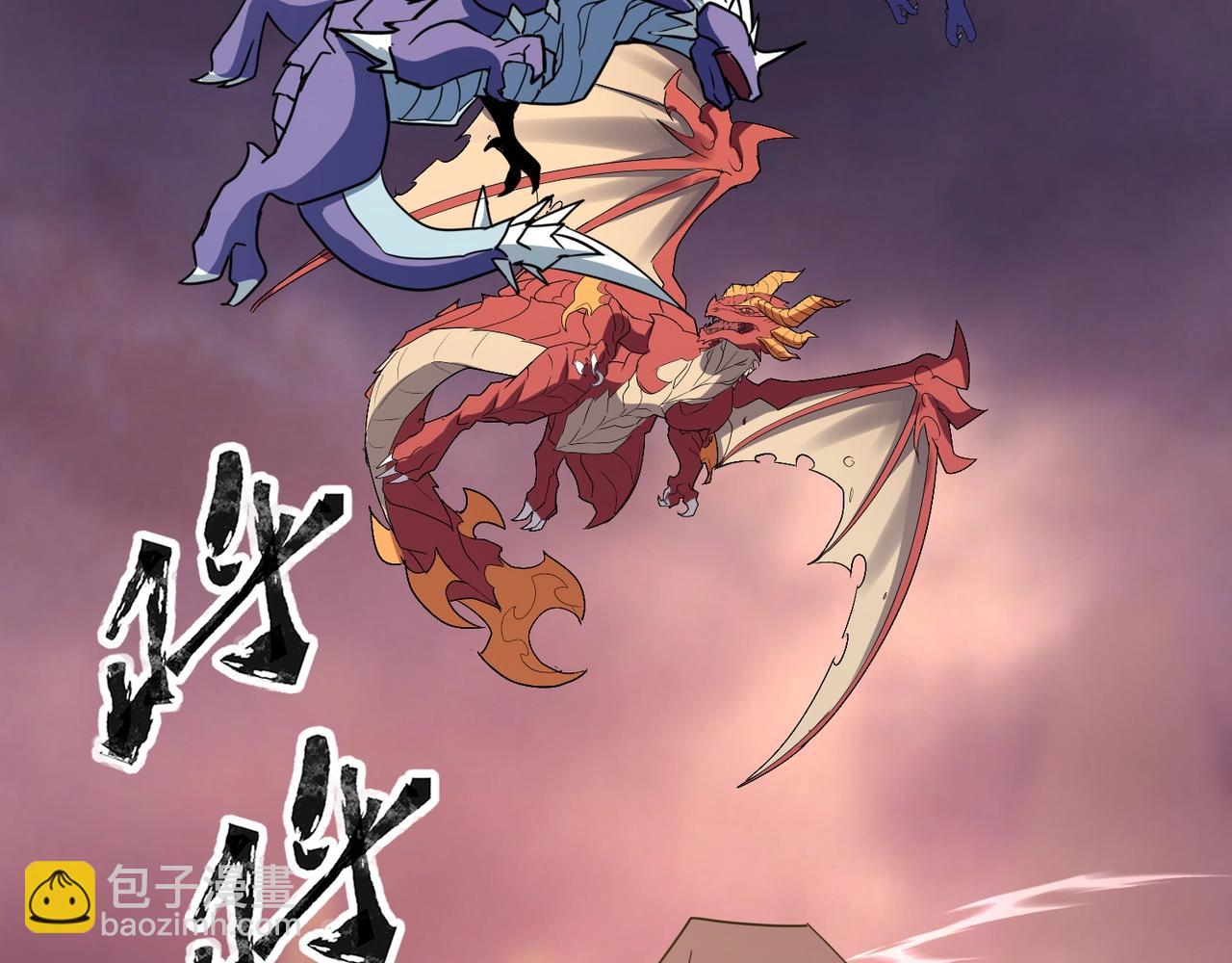 只有我能用召喚術 - 第119話 BOSS戰！黑暗巨龍恐怖如斯！(2/4) - 3