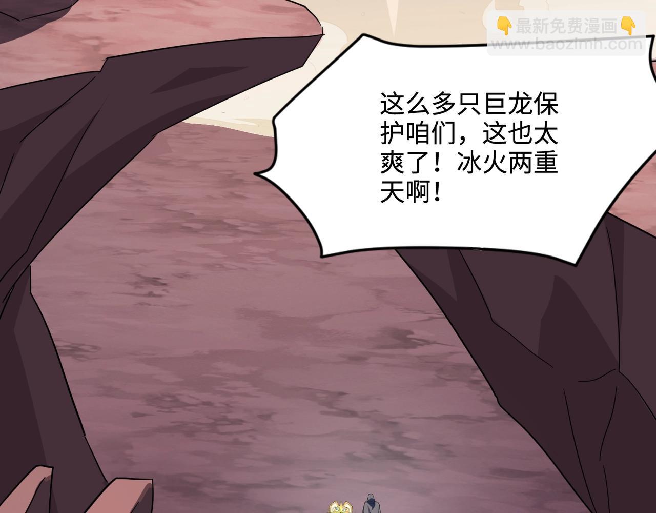 只有我能用召喚術 - 第119話 BOSS戰！黑暗巨龍恐怖如斯！(2/4) - 5