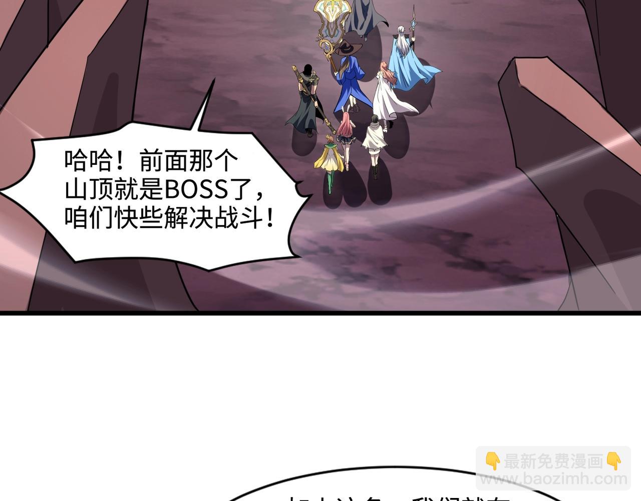 只有我能用召喚術 - 第119話 BOSS戰！黑暗巨龍恐怖如斯！(2/4) - 6