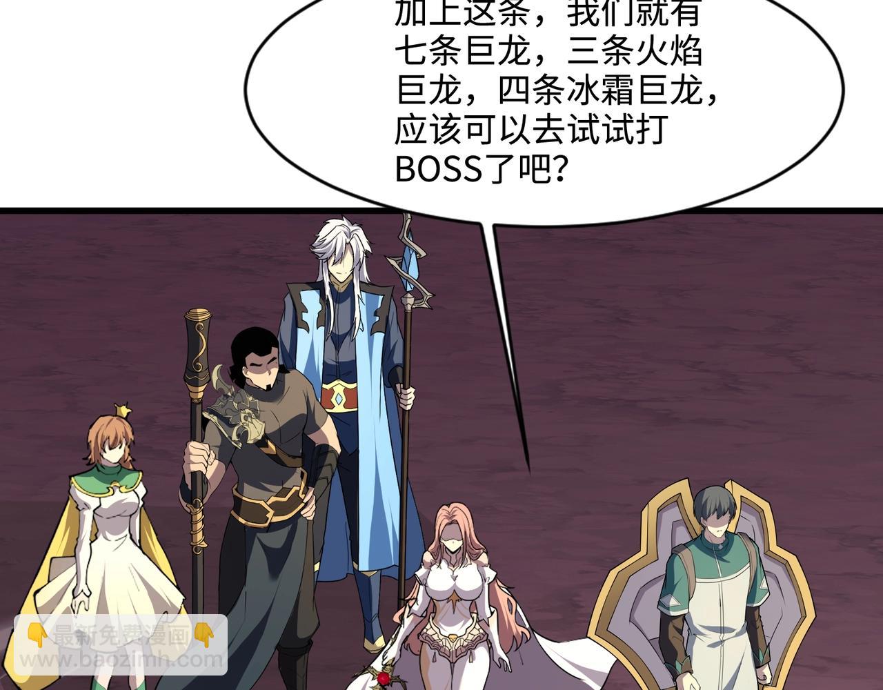 只有我能用召喚術 - 第119話 BOSS戰！黑暗巨龍恐怖如斯！(2/4) - 7