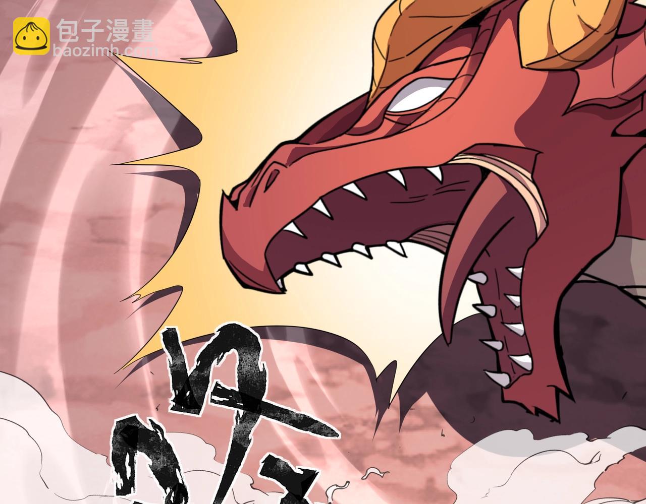 只有我能用召喚術 - 第119話 BOSS戰！黑暗巨龍恐怖如斯！(2/4) - 1