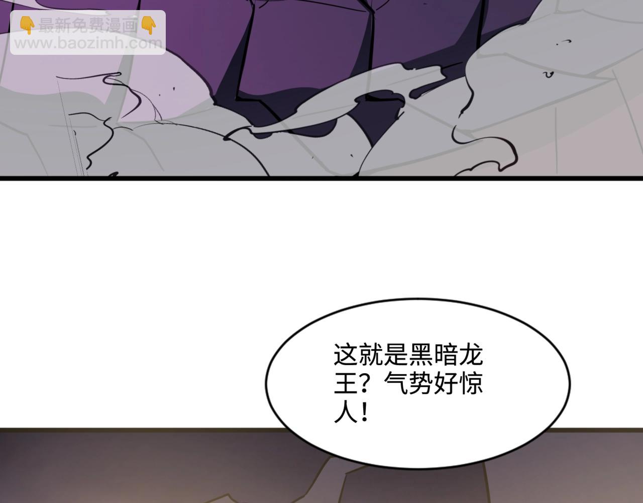 只有我能用召喚術 - 第119話 BOSS戰！黑暗巨龍恐怖如斯！(2/4) - 5