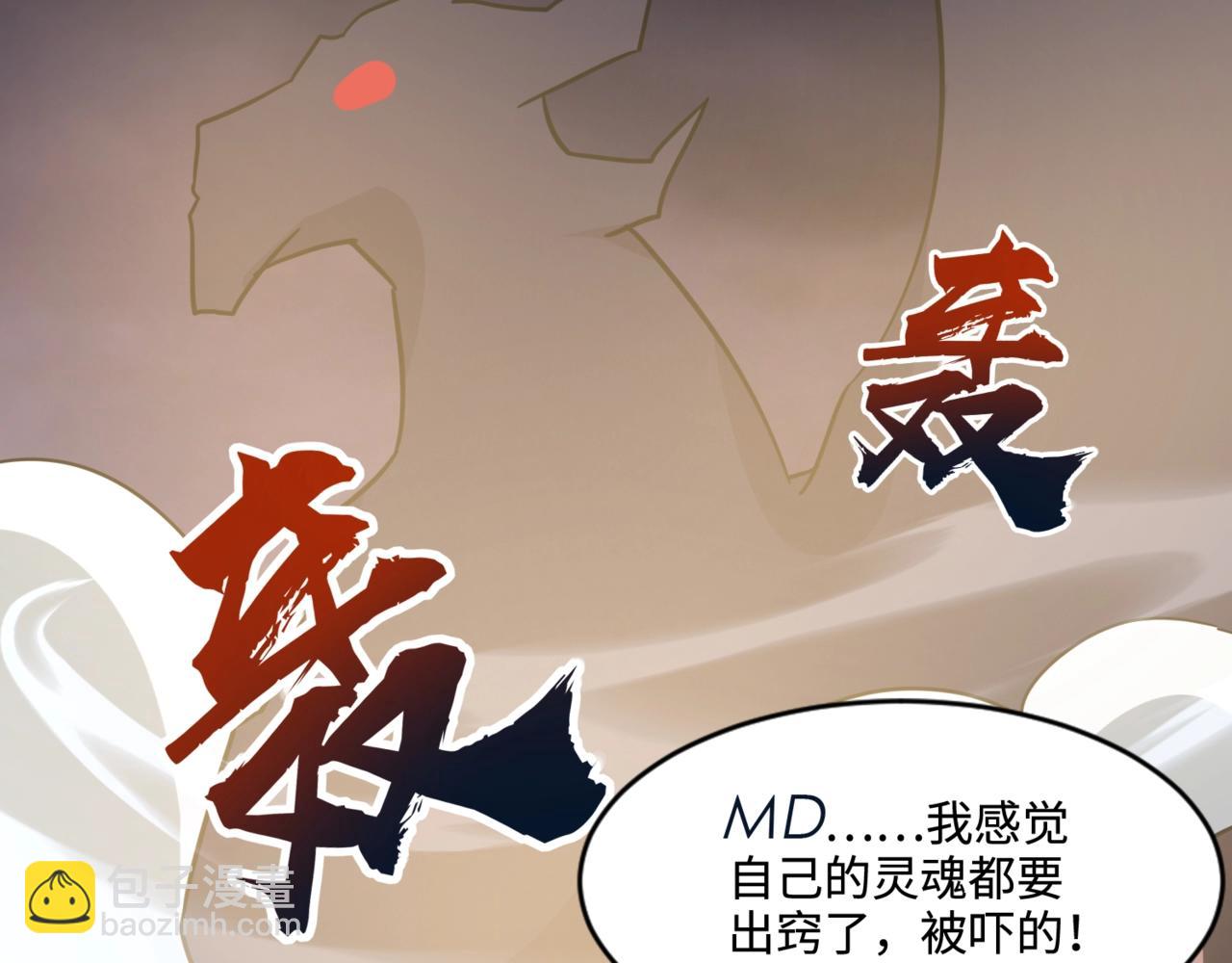 只有我能用召喚術 - 第119話 BOSS戰！黑暗巨龍恐怖如斯！(2/4) - 6