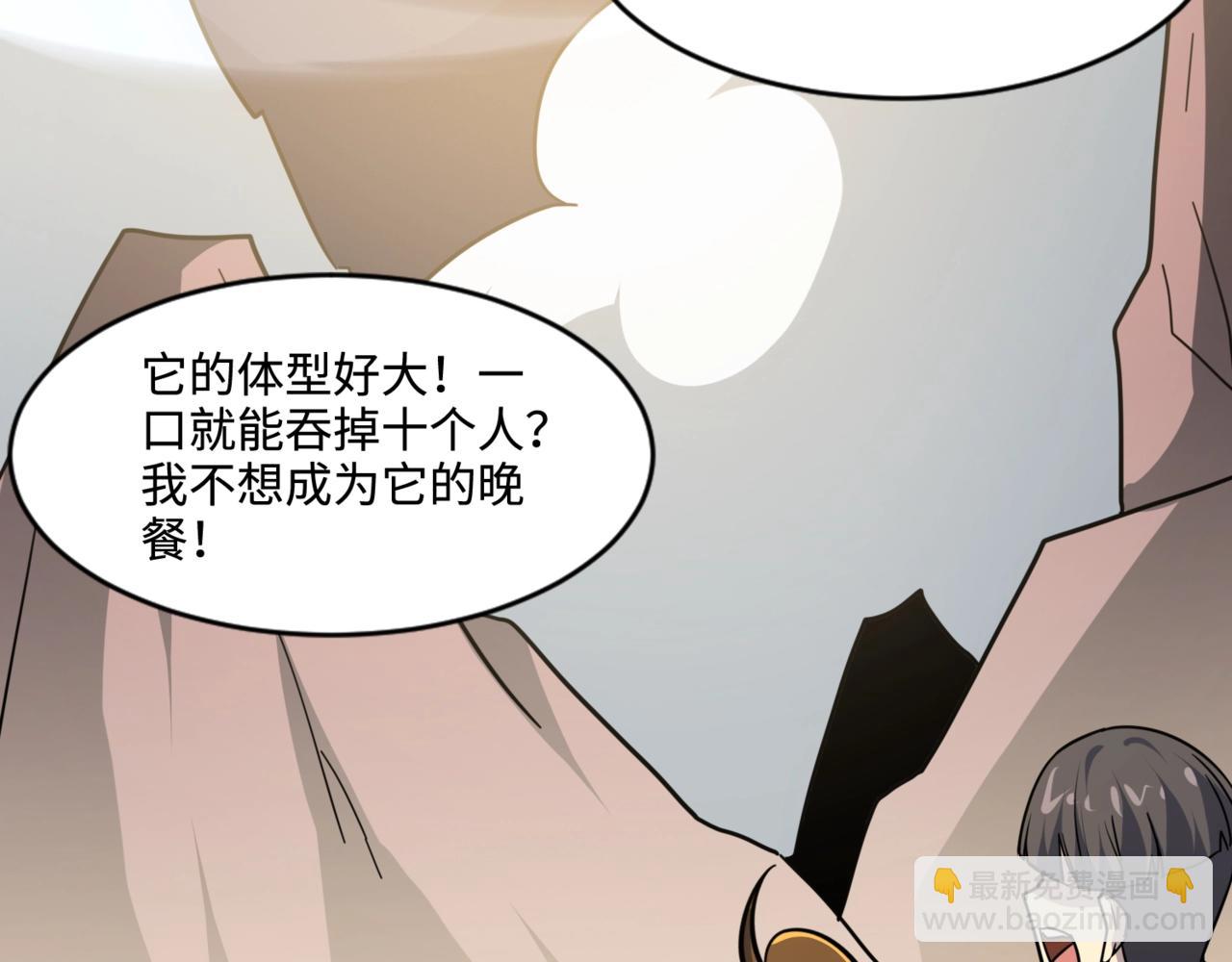 只有我能用召喚術 - 第119話 BOSS戰！黑暗巨龍恐怖如斯！(2/4) - 7