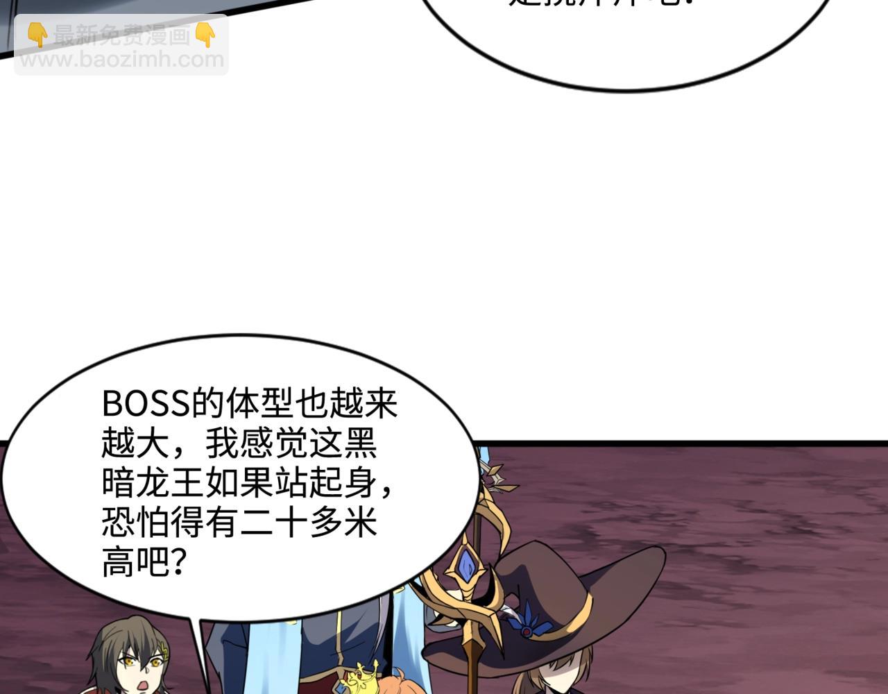 只有我能用召喚術 - 第119話 BOSS戰！黑暗巨龍恐怖如斯！(2/4) - 1