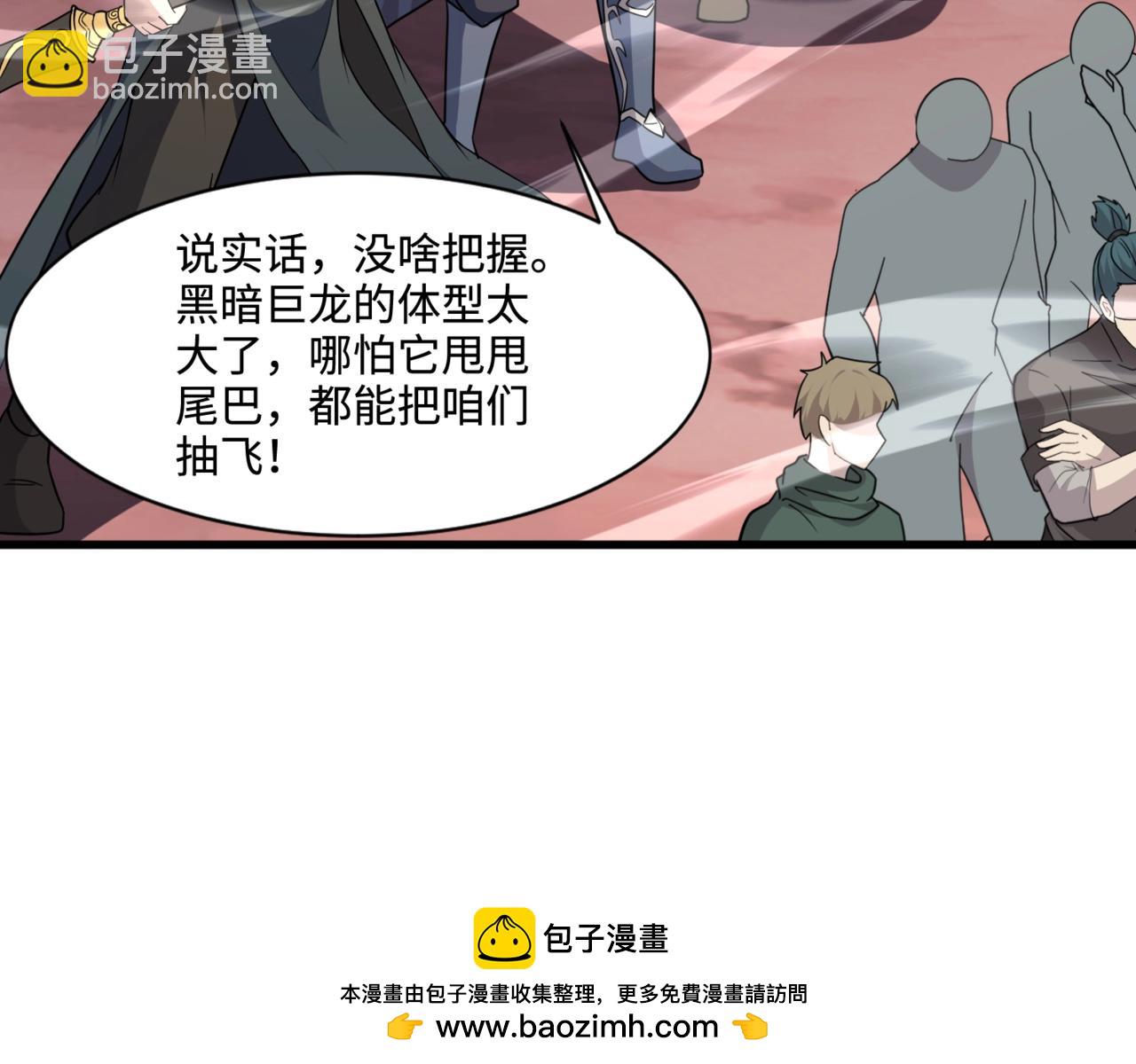 只有我能用召喚術 - 第119話 BOSS戰！黑暗巨龍恐怖如斯！(2/4) - 3