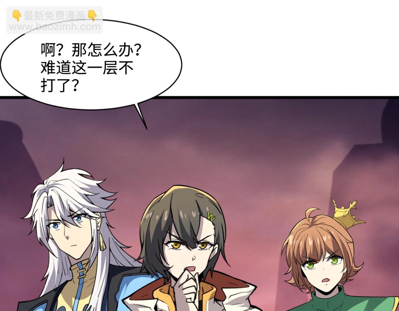 只有我能用召喚術 - 第119話 BOSS戰！黑暗巨龍恐怖如斯！(2/4) - 4