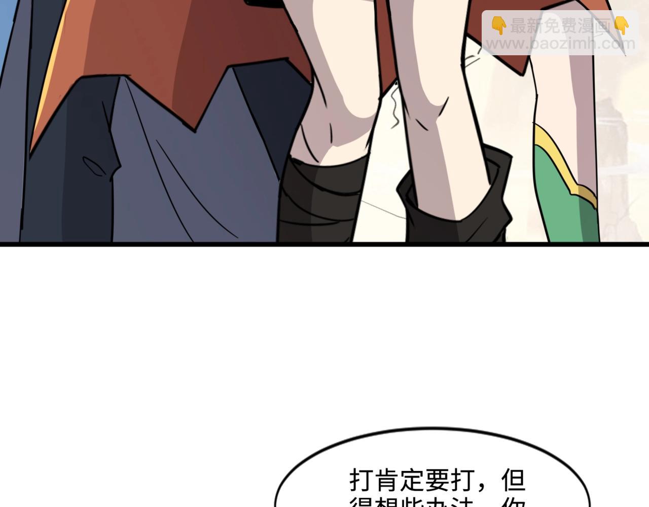 只有我能用召喚術 - 第119話 BOSS戰！黑暗巨龍恐怖如斯！(2/4) - 6