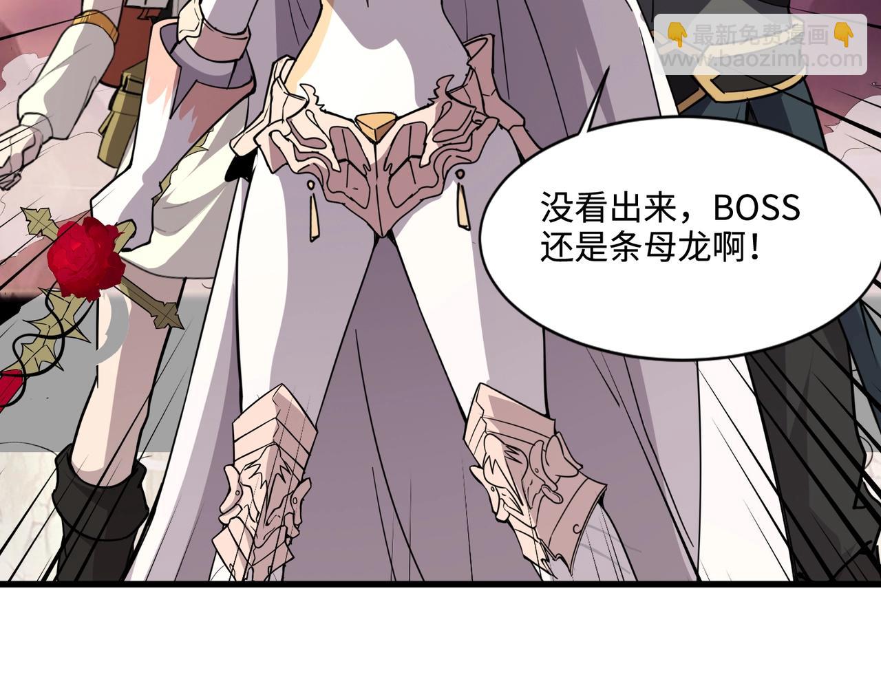 只有我能用召喚術 - 第119話 BOSS戰！黑暗巨龍恐怖如斯！(2/4) - 6