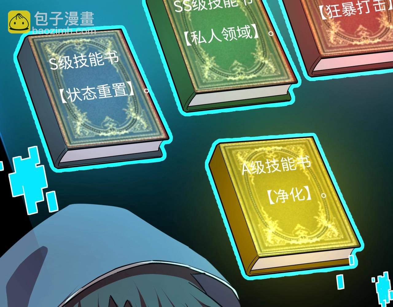 只有我能用召喚術 - 第119話 BOSS戰！黑暗巨龍恐怖如斯！(2/4) - 4