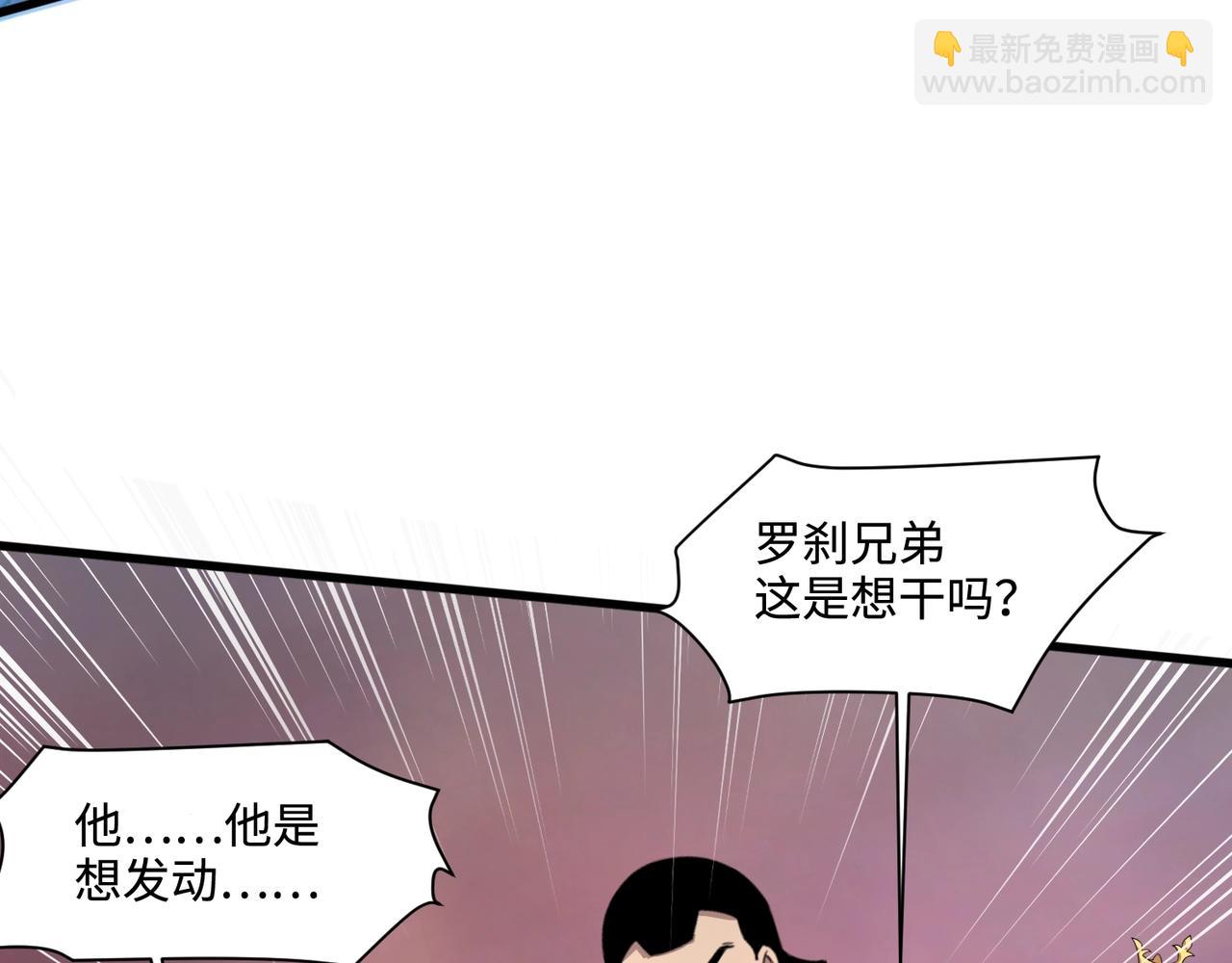 只有我能用召喚術 - 第121話 私人領域？！羅剎單挑黑暗龍王！！！(3/4) - 6