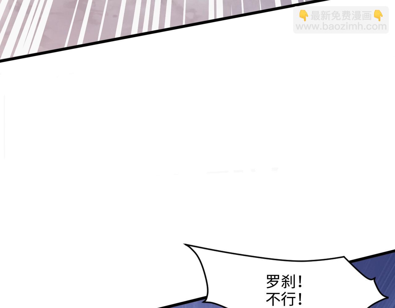 只有我能用召喚術 - 第121話 私人領域？！羅剎單挑黑暗龍王！！！(3/4) - 1