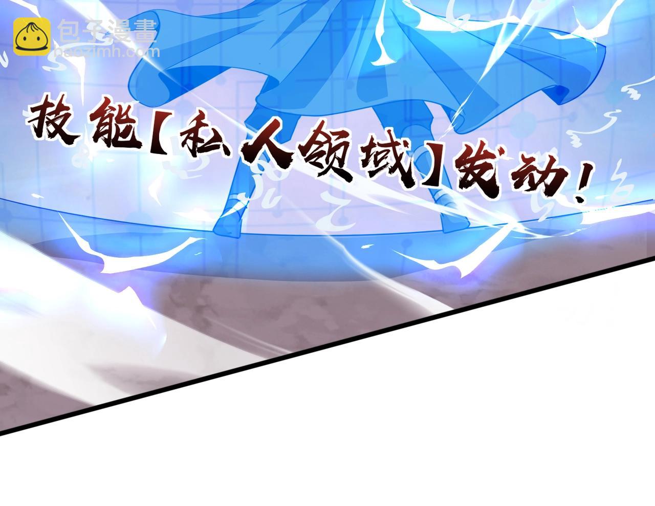 只有我能用召喚術 - 第121話 私人領域？！羅剎單挑黑暗龍王！！！(3/4) - 7